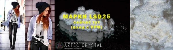 марки lsd Вяземский